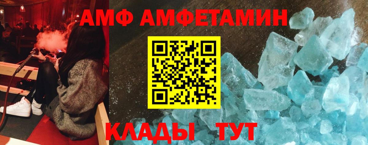 Amphetamine Розовый Изобильный