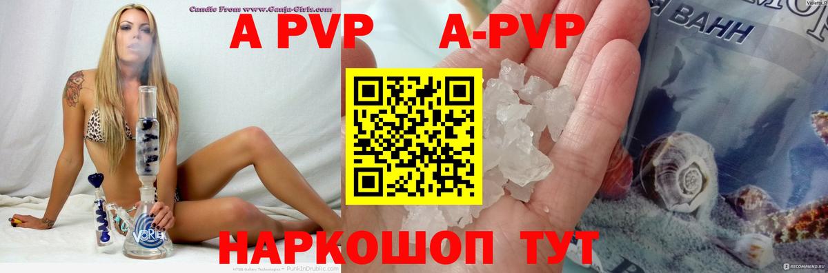 Alpha-PVP мука Изобильный