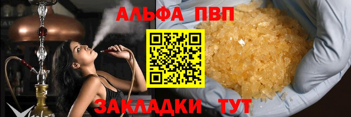 А ПВП  Alfa_PVP СК КРИС  Вход с VPN  Изобильный  А ПВП СК 