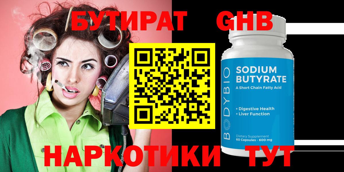 БУТИРАТ буратино Изобильный