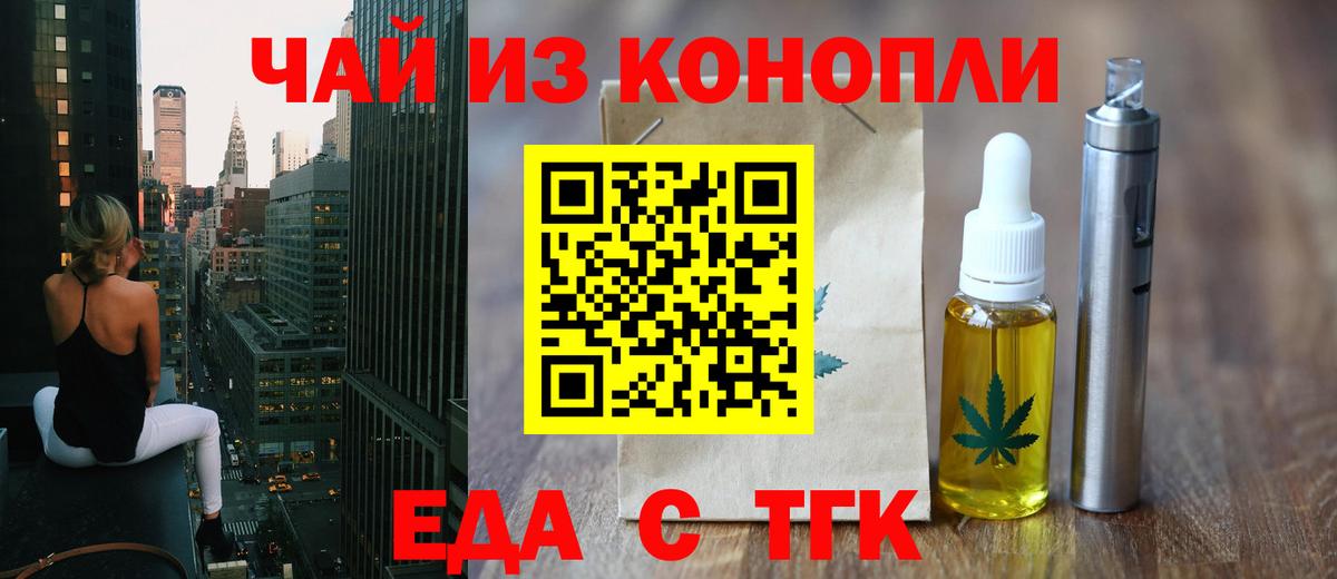 Печенье с ТГК марихуана  Вход с VPN  Изобильный 