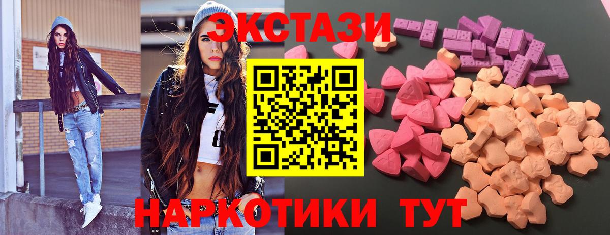 маркетплейс Telegram  Вход с VPN  Изобильный  ЭКСТАЗИ mix  ЭКСТАЗИ  где найти  