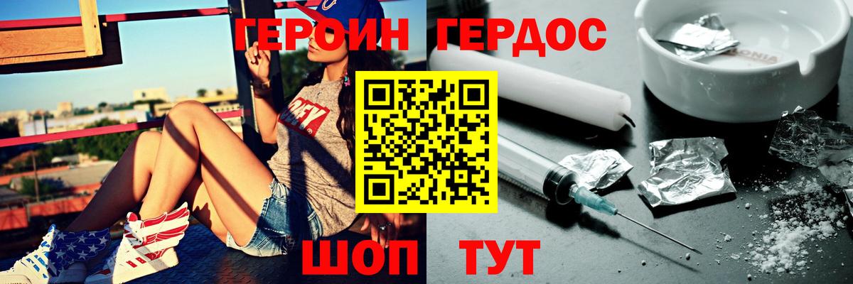 ГЕРОИН Афган  Вход с VPN  Изобильный 