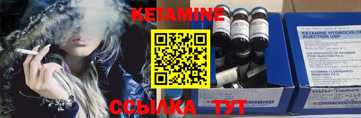 КЕТАМИН ketamine  КЕТАМИН VHQ  Вход с VPN  Изобильный 