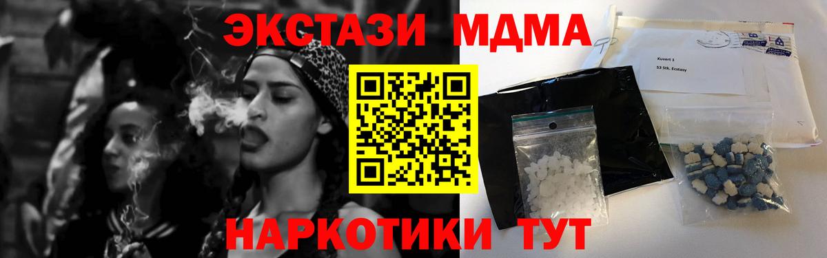 MDMA  МДМА Molly  Вход с VPN  Изобильный  MDMA VHQ 