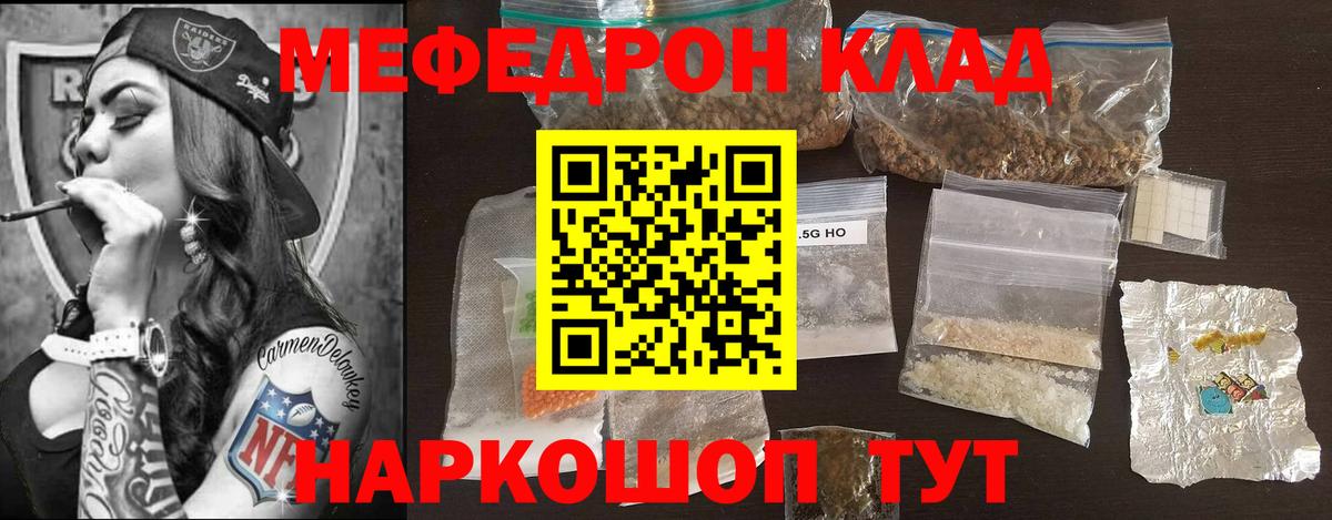 Изобильный  Меф  Вход с VPN  МЕФ кристаллы  МЕФ mephedrone 