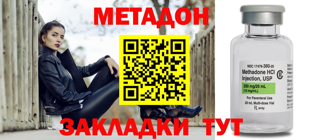 МЕТАДОН VHQ Изобильный