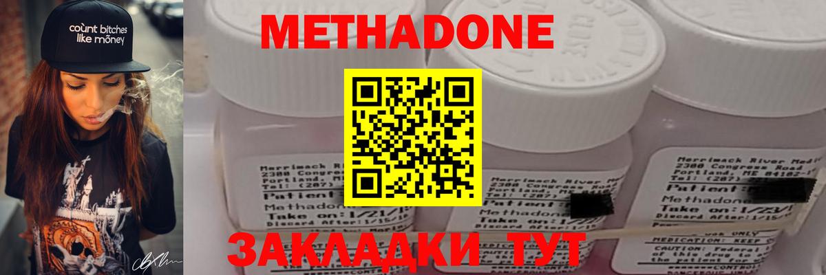МЕТАДОН кристалл  Вход с VPN  Изобильный  МЕТАДОН кристалл 