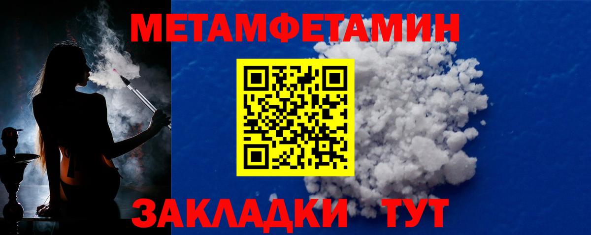МЕТАМФЕТАМИН Декстрометамфетамин 99.9%  МЕТАМФЕТАМИН Декстрометамфетамин 99.9%  Изобильный  Вход с VPN 