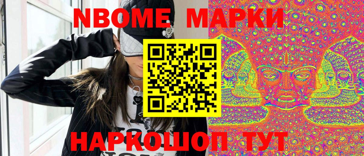 Изобильный  Наркотические марки 1,8мг  Вход с VPN  Наркотические марки 1,8мг 