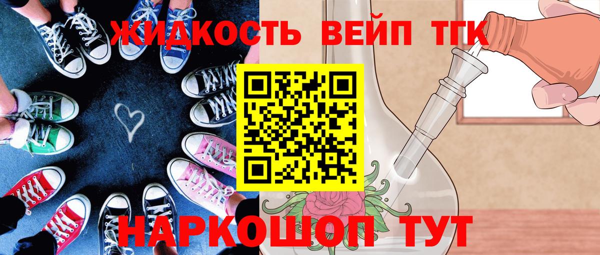 ТГК вейп  Вход с VPN  Изобильный 