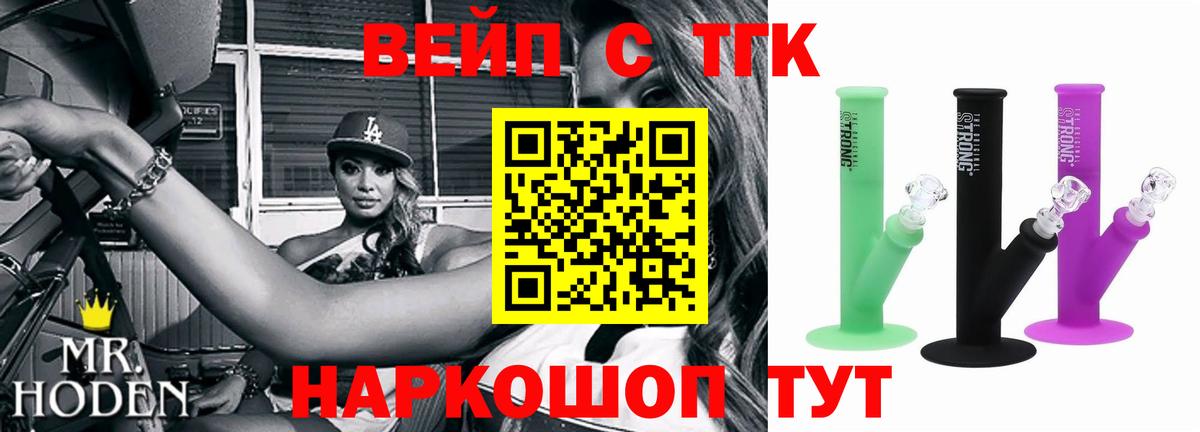 ТГК THC oil Изобильный